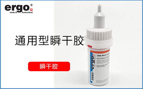 瞬干膠水表面不敏感是什么意思？